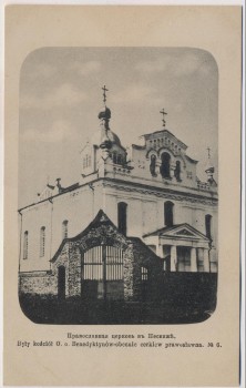 VERKAUFT !!!   AK Nieśwież Njaswisch Нясвіж Blick auf Kirche Weißrussland 1905 RAR