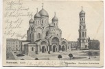 VERKAUFT !!!    AK Warschau Russische Kathedrale Warszawa Sobor Polen Feldpost 1915