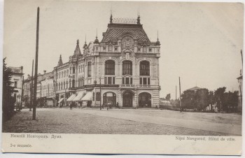 AK Nischni Nowgorod Ни́жний Но́вгород Ortsansicht Duma Russland 1910 RAR