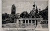 AK Darmstadt Künstlerkolonie Hochzeitsturm und Russische Kapelle 1930