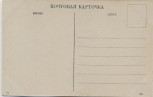 AK Волга Жигули Blick auf Wolga Russland 1910